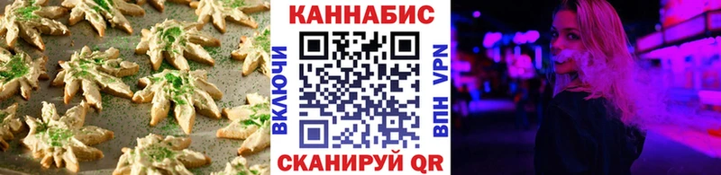 Печенье с ТГК конопля  Качканар 