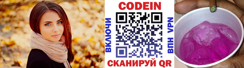 Codein Purple Drank  купить наркоту  Качканар 